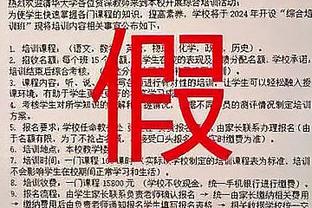 萨基：莱奥若发挥更稳定就是冠军球员 他需在脾气性格方面成长