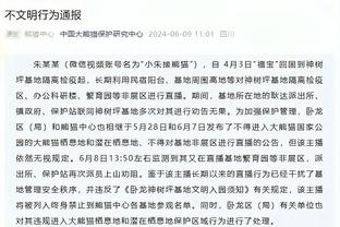 库里：想82场比赛都完美是很难的 我要继续保持信心高涨