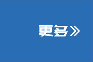 津媒：津门虎与格兰特合同尚未最后确认，元旦后将与球队会合